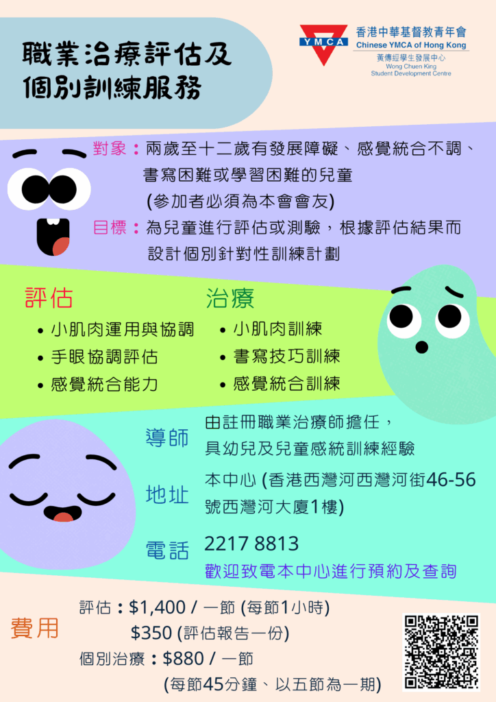 OT Poster_25-26