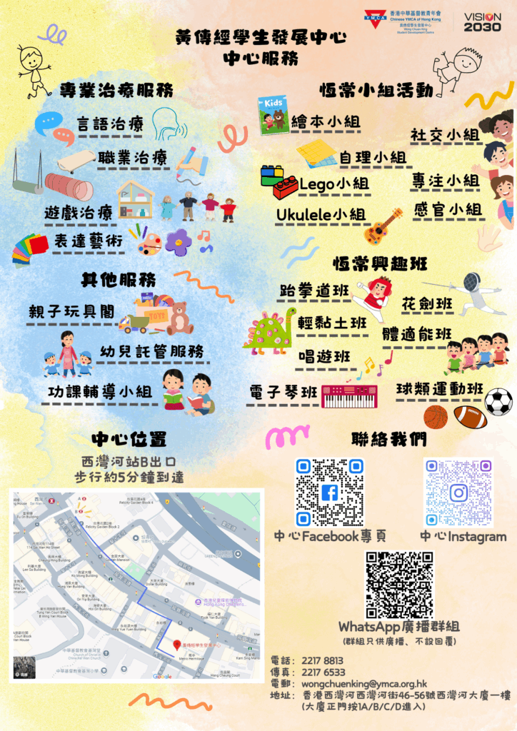 中心服務 (297 x 420 公釐)