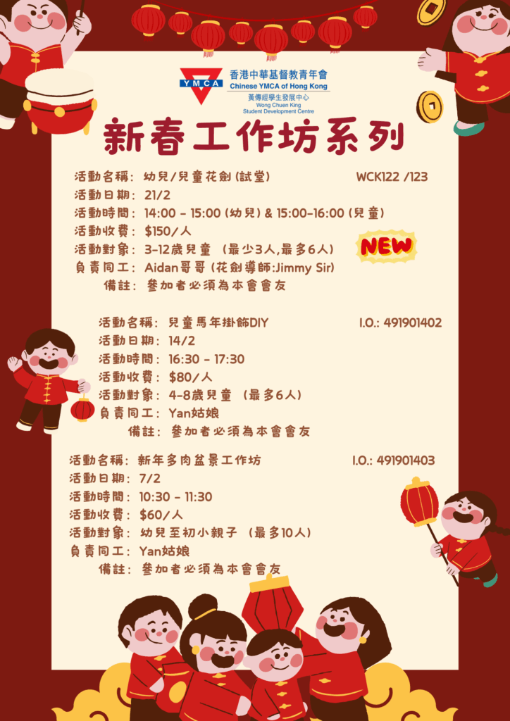 26CNY_28Jan_3