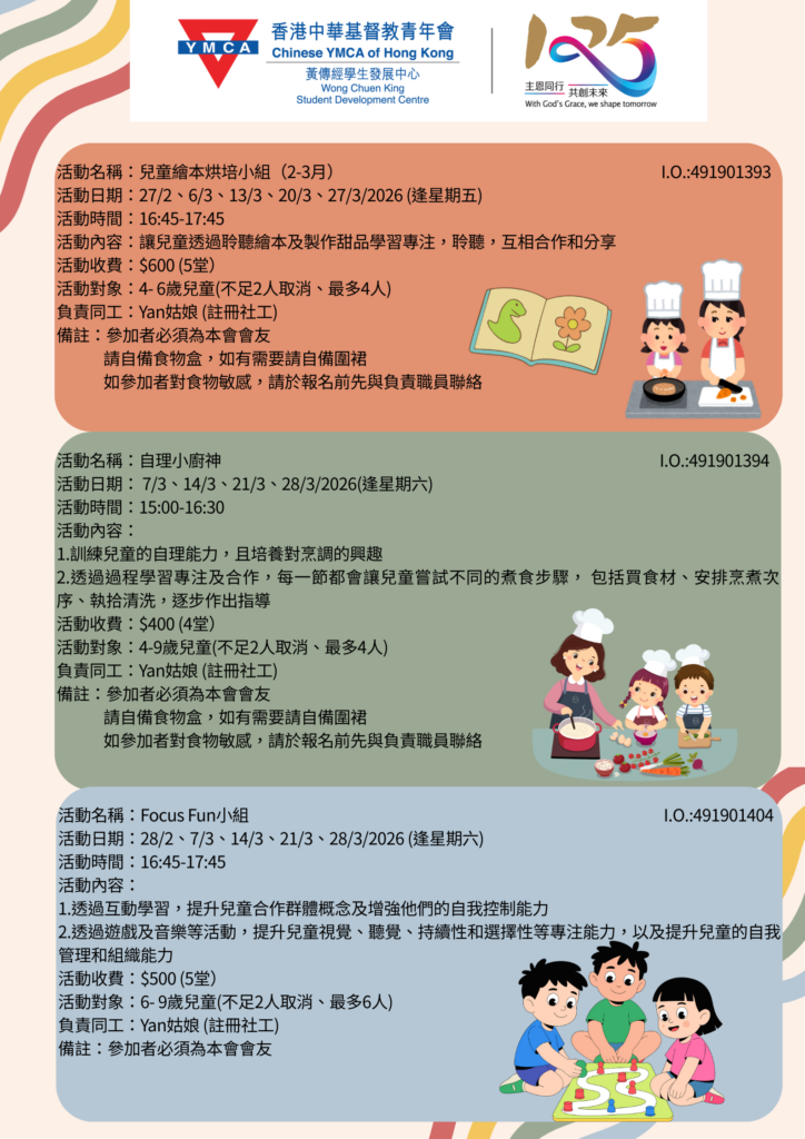 3月小組_Yan